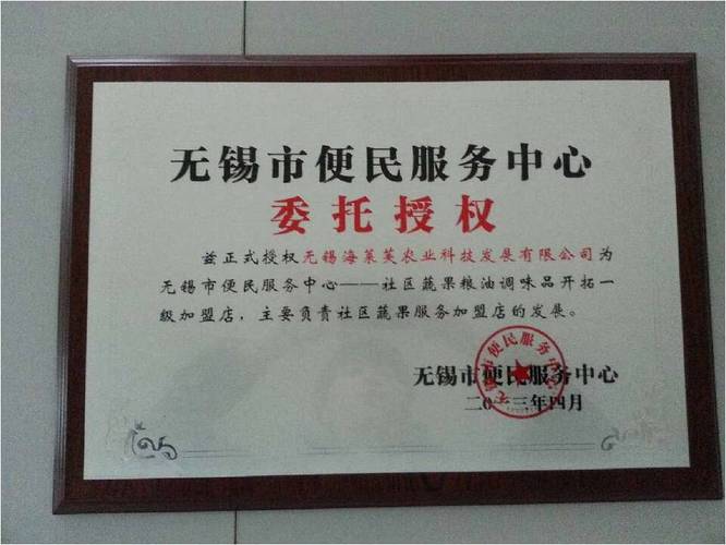 由生产体系(生态农业示范基地+有机农业技术监督服务站),渠道体系